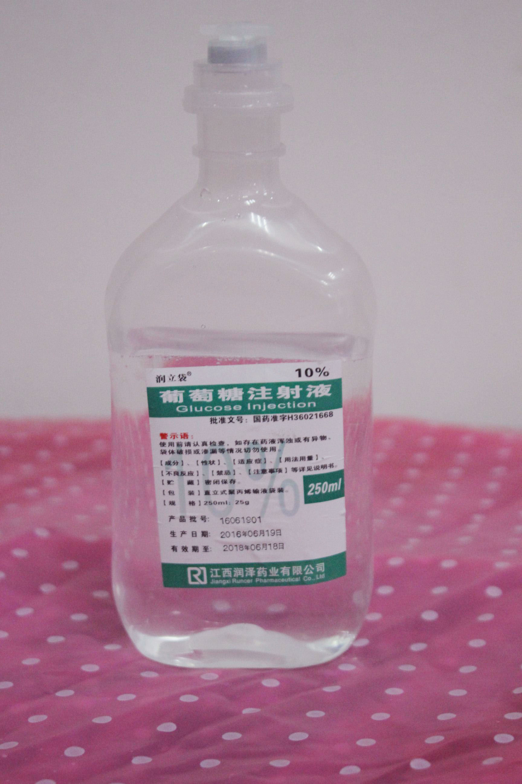葡萄糖氯化钠注射液（500ml）,贵州天地药业有限责任公司